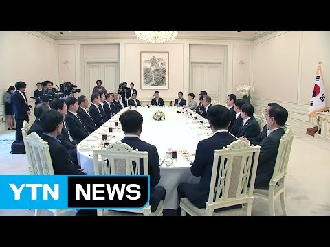 문 대통령, 前 정부 국무위원과 오찬... 경청과 격려 / YTN
