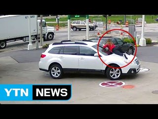 [영상] 내 차를 훔쳐? 할 수 있으면 해봐! / YTN