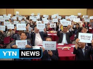 도시 폭염 해결책 마련 '100인 포럼' 개최 / YTN