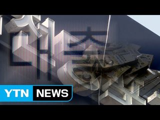 개인 간 대출 P2P 사업 영역 급팽창...투자자 주의 필요 / YTN