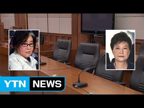 [YTN 실시간뉴스] 박 前 대통령, 오늘 최순실과 재판 출석 / YTN