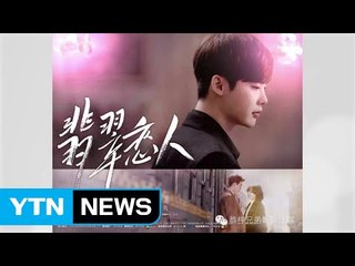 금한령 피해 신고 '뚝'...한중관계 개선 기대감 반영 / YTN