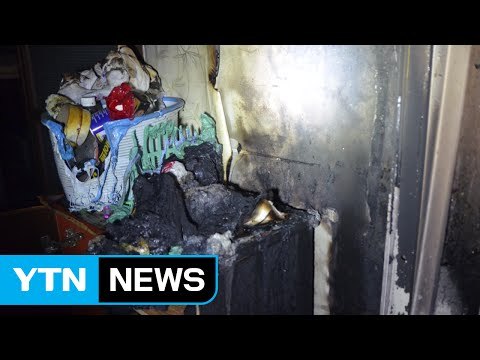 김해 빌라 5층에서 불...인명 피해 없어 / YTN