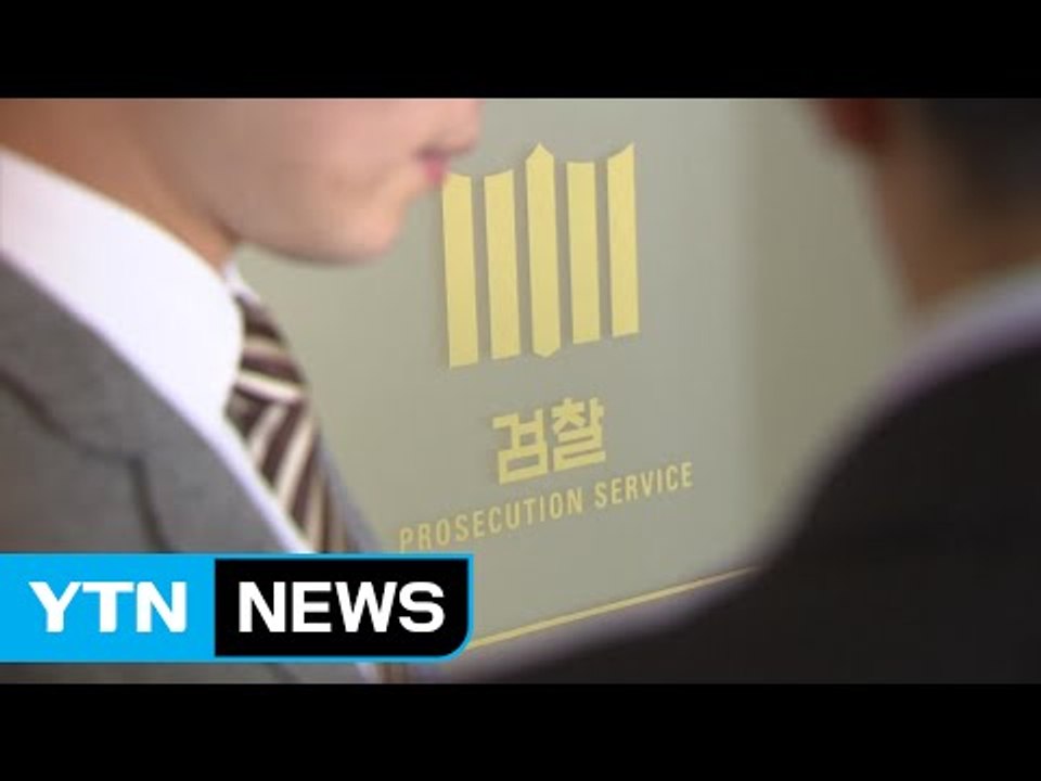 파격 보다는 안정...조직 추스르고 검찰 개혁 박차 / YTN