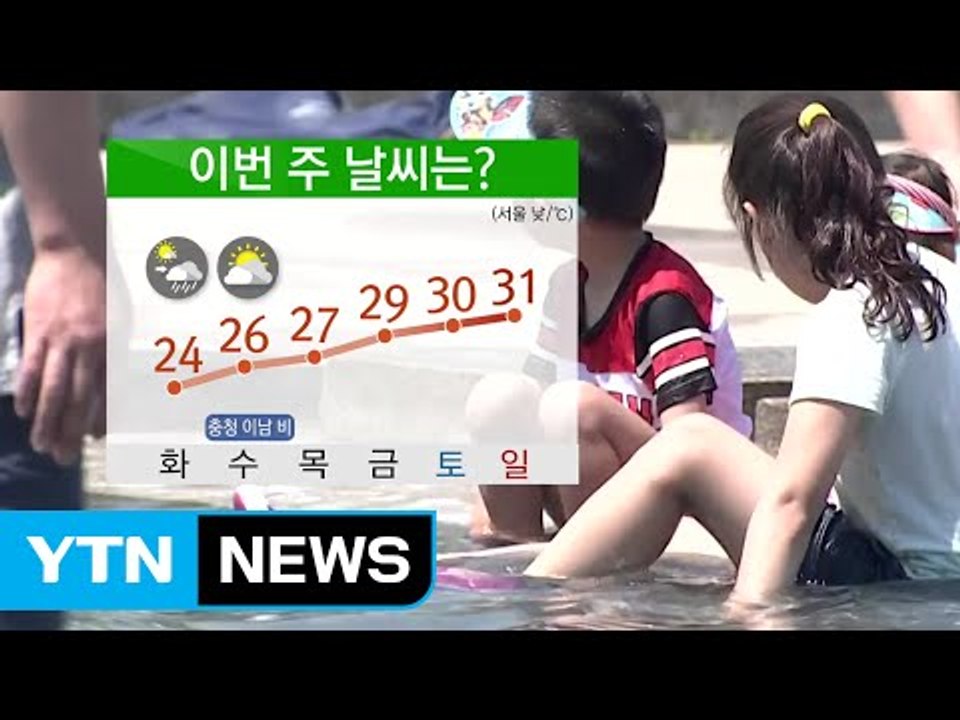 [날씨] '소만' 더위 기승...내일도 불볕더위 계속 / YTN
