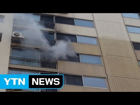 의정부 아파트서 불...30여 명 대피 / YTN