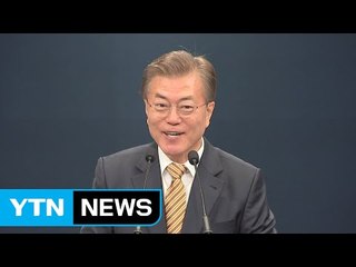 [속보] 청와대 정책실장 장하성·안보실장 정의용 / YTN