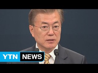 외교부장관 여성 강경화...국가안보실장 정의용 / YTN