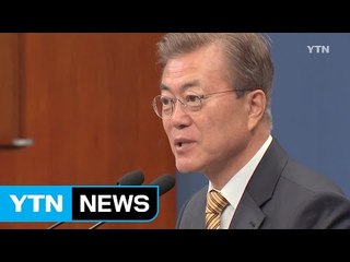 외교부장관 '비고시·여성' 강경화...안보실장은 '외교통' 정의용 / YTN