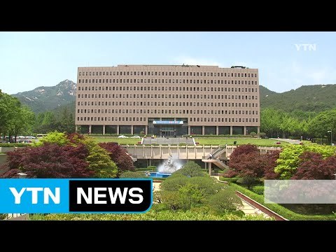 합동감찰반, '돈 봉투 만찬' 감찰 속도 / YTN