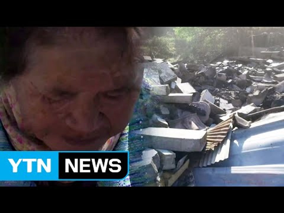 산불 이재민 '막막'...풍수해보험 '그림의 떡' / YTN