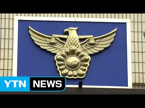 전자발찌 끊고 도주 30대 12시간 만에 검거 / YTN