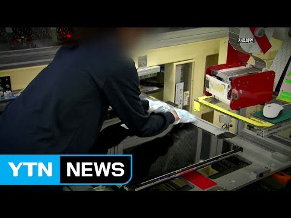 '손가락 절단 사고' 뒤 자살...업무상 재해 인정 / YTN