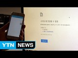 한진그룹 계열 서버 먹통...항공·물류 지연 / YTN