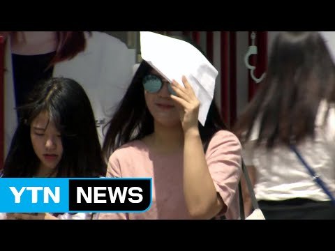 [날씨] 한낮 불볕더위 계속, 서울 29℃...자외선·오존 주의 / YTN