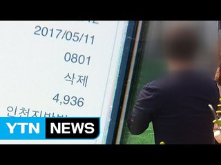 [단독] "성실히 갚았는데"...법원 황당 실수로 억울한 '신용불량자' / YTN