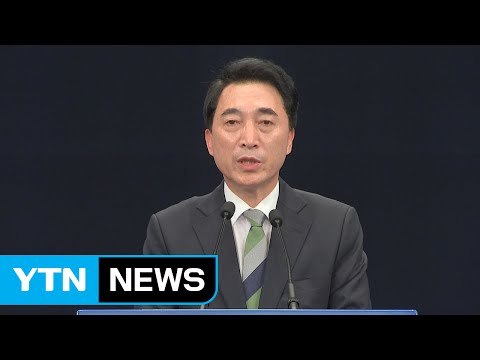 문재인 대통령, NSC 소집 지시... 北 이상 징후 철저히 확인 / YTN