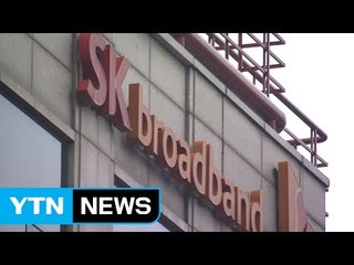 SK브로드밴드 5,200명 정규직 전환...文 정책 첫 민간 구현 / YTN