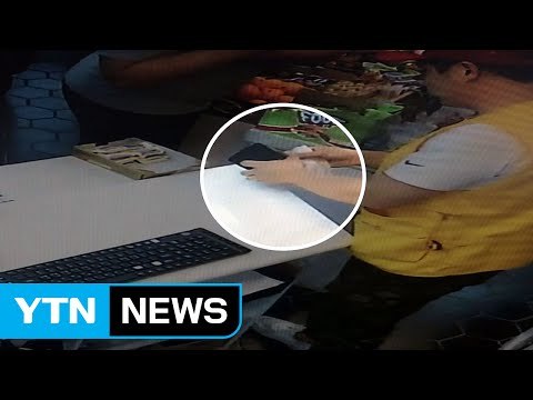 [좋은뉴스] 지갑 줍자마자 찾아준 '착한 중학생들' / YTN