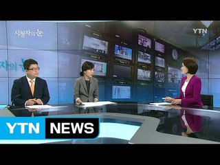 5월 21일 시청자의 눈 / YTN