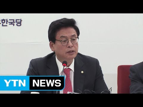 자유한국당, 7월 3일에 차기 지도부 선출 / YTN