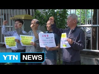 시민단체, '돈 봉투 만찬' 참석 검사 고발 / YTN