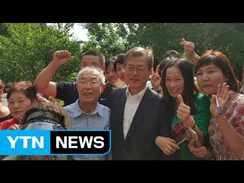 문재인 대통령, 양산 사저 앞에서도 '사진 삼매경' / YTN