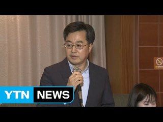 김동연 "법인세 인상 신중...추경은 내용이 중요" / YTN