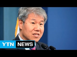 문 대통령, 4대강 사업 정책감사 지시 / YTN