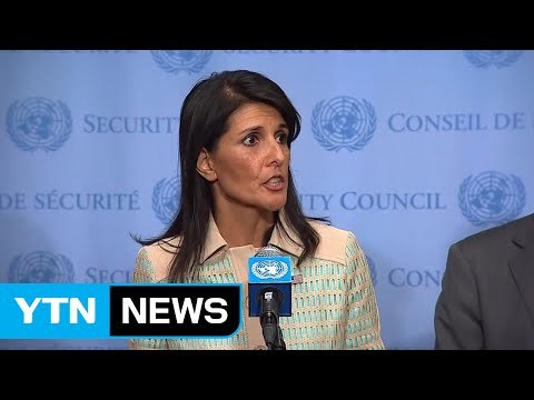 안보리 오늘밤 긴급회의... 추가 대북제재 결의 지지 / YTN