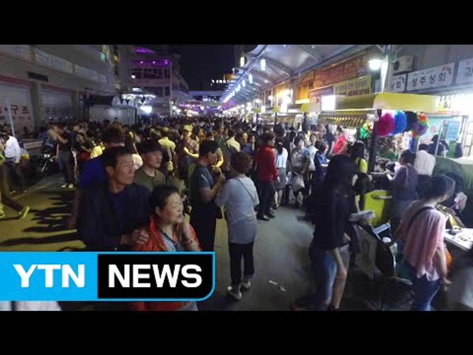 [대구] 대구 서문야시장 인터넷 언급량 최고 / YTN