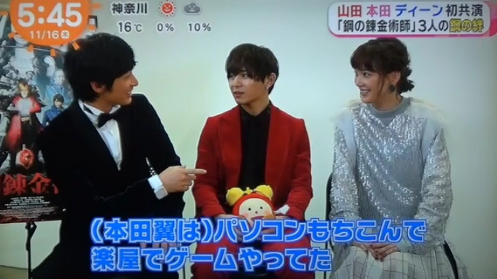 山田涼介 Hey Say Jump ディーン フジオカ 本田翼 3人の絆 動画 Dailymotion