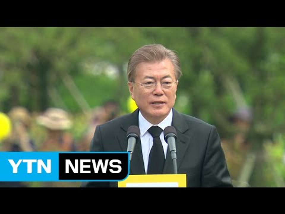 문재인 대통령 "성공한 대통령 되어 다시 찾아뵙겠다" / YTN