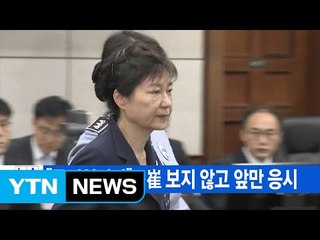 [YTN 실시간뉴스] 朴 "무직입니다"...崔 보지 않고 앞만 응시 / YTN