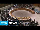 [속보] 유엔 안보리 또 '북 미사일' 규탄 성명 채택 / YTN