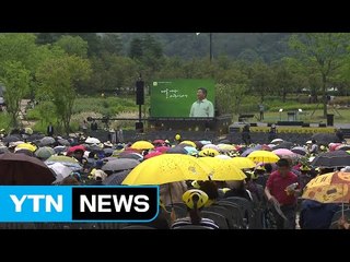 노 전 대통령 추모 발길 붐비는 김해 봉하마을 / YTN