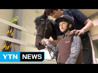 [경기] "말 타기 어렵지 않아요" 학생 승마 강습 / YTN