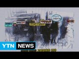 서울시, 노동 인권 교육 동영상 배포 / YTN