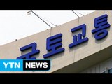 아파트 하자 보수 미루면 지자체가 나선다 / YTN