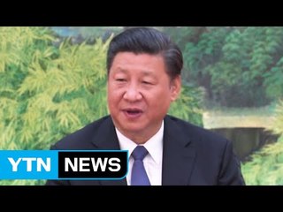 시진핑 "갈등 해결해 한중관계 정상궤도로" / YTN