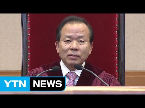 '미스터 소수의견' 김이수 재판관 헌재 소장에 지명 / YTN