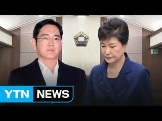이재용 부회장 재판에 박 前 대통령 증인 신청 / YTN