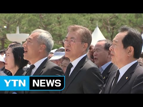 다시 울려 퍼진 '임을 위한 행진곡'...9년 만에 제창 / YTN