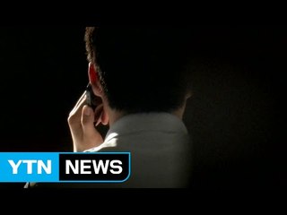 전화 건너 '그놈 목소리' 녹음해서 잡는다 / YTN