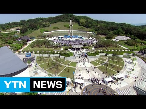 역대 최대 규모 5·18 기념식...무엇이 달라졌나? / YTN