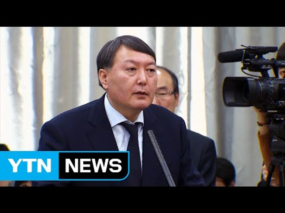 문 대통령, 윤석열 서울중앙지검장 임명...파격 인사 / YTN