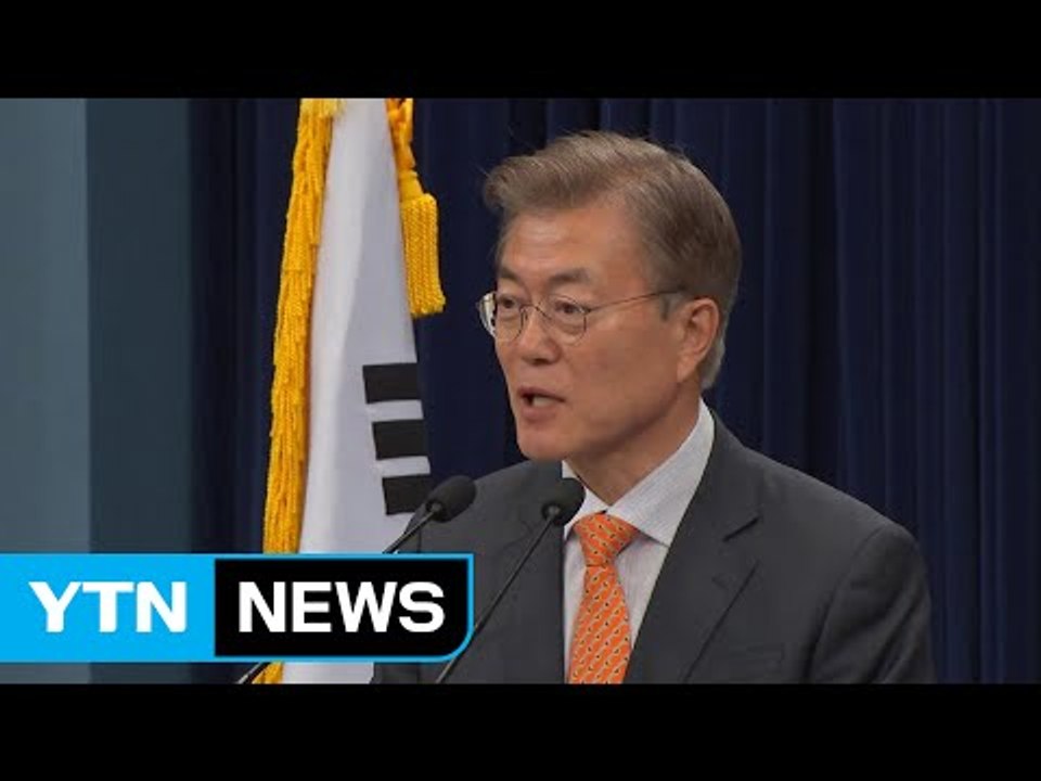 문 대통령, 헌법재판소장에 김이수 재판관 지명 / YTN