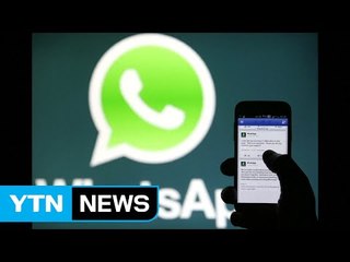 EU, 페북에 역대 최대 '벌금 폭탄'..."왓츠앱 인수 때 당국 호도" / YTN