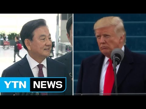 홍석현, 트럼프 면담...트럼프 조건되면 대북 관여로 평화 만들 것 / YTN