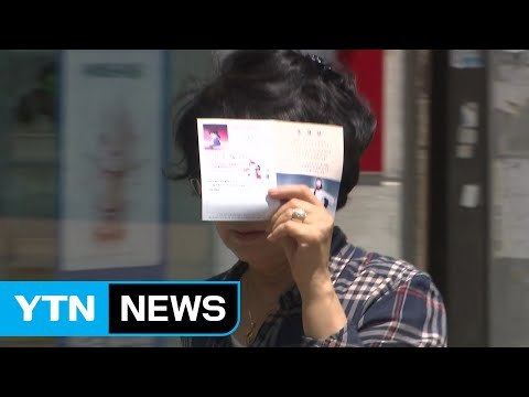 [날씨] 맑고 기온↑...동해안 고온 건조, 산불 조심 / YTN